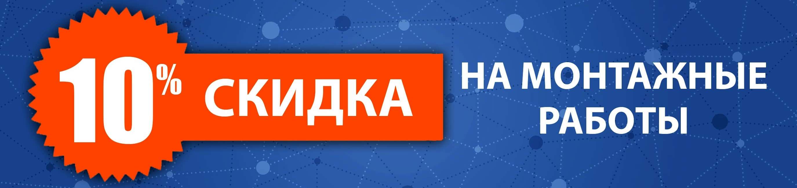 Скидка работа. Скидка. Скидки. Скидка 10%. Скидка 10% баннер.